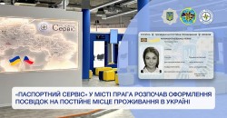 Розпочато оформлення посвідок на постійне місце проживання у місті Прага