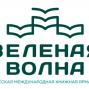 Одесса готовится встретить «Зеленую волну»