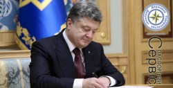 Президент підписав один з "безвізових" законів.