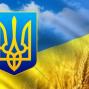 Вітаємо з Днем Державного Прапора України!