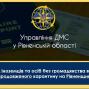 Прийом іноземців та осіб без громадянства в умовах  продовження карантину на Рівненщині