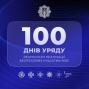 Наталя Науменко: 100 днів уряду - розширення цифрових можливостей ДМС