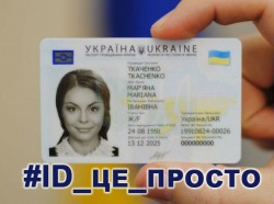 На ЗНО із #ID_карткою!