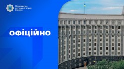 На засіданні Уряду прийнято низку змін в постанови Кабміну та проєктів постанов, які були розроблені з ініціативи МВС