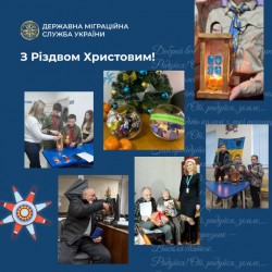 Різдво, що єднає серця: як у підрозділах ДМС творили святкове диво