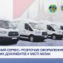 «Паспортний Сервіс» розпочав оформлення паспортних документів у місті Мілан