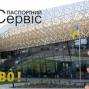 Перший закордонний паспорт виданий в новому «Паспортному сервісі»