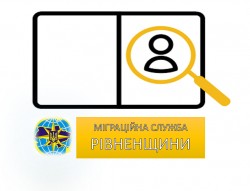 Громадянин В`єтнаму не обхитрив міграційників