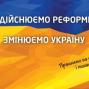 Відкриття Центру оформлення документів № 1 у м. Львів