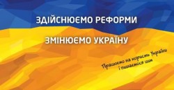 Відкриття Центру оформлення документів № 1 у м. Львів