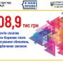 Обмеження, передбачені законом #ЧужихДітейНеБуває, змусили батька сплатити борг по аліментах