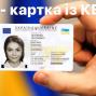 Електронний підпис до ID-картки можна внести у кожному підрозділі міграційної служби Одещини