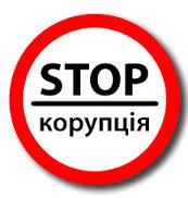 Міграційна служба запроваджує посилені антикорупційні заходи