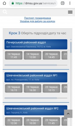 Оформити закордонний паспорт без проблем можна навіть у період відпусток