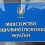 Пільги та субсидії на оплату житлово-комунальних послуг у готівковій формі профінансовано в повному обсязі