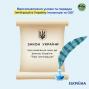 Вдосконалюємо умови та порядок імміграції в Україну іноземців та ОБГ