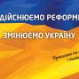 Завершується прийом на участь у конкурсі на посаду головного спеціаліста у територіальному органі УДМС України в Рівненській області