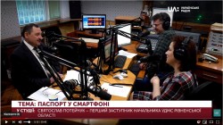 Паспорт у смартфоні – роз`яснення Міграційної служби Рівненщини на «Суспільному Радіо Рівне»