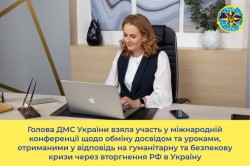 Голова ДМС України взяла участь у міжнародній конференції на тему: «Заходи підтримки у відповідь на кризу: досвід та перші уроки»