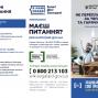 Покроковий алгоритм дій для споживачів житлово-комунальних послуг