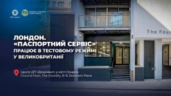 Перші результати роботи «Паспортного Сервісу» в Лондоні: 135 ID-карток та 303 закордонні паспорти