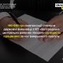 100 тис грн компенсації стягнули державні виконавці на користь працівника за час вимушеного прогулу