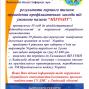 Результати першого тижня проведення профілактичних заходів під умовною назвою “МІГРАНТ” у Львівській області: