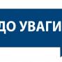 Увага! На Одещині шахраї видають себе за податківців