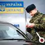 З 1 березня росіяни будуть в'їжджати в Україну за закордонними паспортами