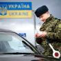 З 1 березня росіяни будуть в'їжджати в Україну за закордонними паспортами