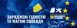 З Днем Гідності та Свободи!