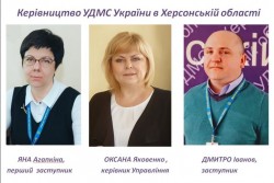 Телефонні консультації керівництва Міграційної служби Херсонщини