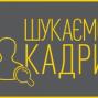 Шукаємо бажаючих зробити свій внесок у розвиток державної служби 