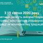 З 19 квітня 2020 року платники зможуть використовувати програмні реєстратори розрахункових операцій як альтернативу традиційним