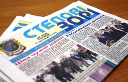 Іванівській районній газеті «Степові зорі» – 83 роки