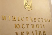 Міністерство юстиції запустило реєстр боржників, щодо яких відкрито виконавче провадження