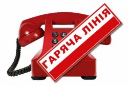 Протягом 11 місяців поточного року близько 2 тисяч громадян звернулись на телефон «гарячої лінії» Управління