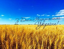 День Незалежності України 