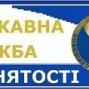 Державна служба зайнятості на ринку соціальних послуг (І півріччя 2015 року) 