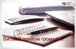 Виїзний прийом громадян керівником Міграційної служби Запоріжчини