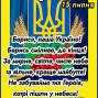Вітаємо з Днем Української Державності! 