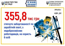 Робітники ДП «МТП «Усть-Дунайськ» та ТОВ «Компанія Нові технології-Україна» отримали заборгованість по заробітній платі