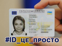 На Хмельниччині проводиться інформаційно-роз’яснювальна робота щодо документування ID-картками учнів загальноосвітніх навчальних закладів області