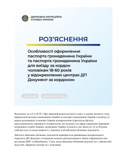 Роз'яснення