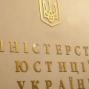 Заступник міністра юстиції України провів переговори щодо проекту договору про правову допомогу і правові відносини у цивільних справах