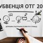 В Одеській області ОТГ отримають понад 95 мільйонів гривень на розвиток інфраструктури