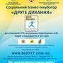 На Миколаївщині оголошено конкурс бізнес-проектів для колишніх бійців ато, переселенців та осіб з інвалідністю із грантом 200 тисяч гривень