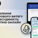 МВС України запровадило онлайн-замовлення паперових витягів про несудимість