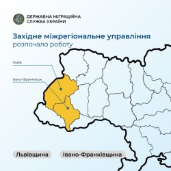 Західне міжрегіональне управління ДМС розпочало роботу