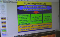 Електронне декларування-2025: у ЦПМУ оновили знання службовців